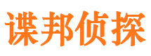 石景山市侦探